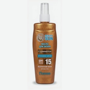 FLORESAN Масло для загара с шиммером и защитой SPF 15 BEAUTY SUN, 1 шт.