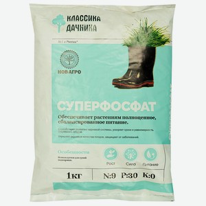 Суперфосфат гранулированный 1кг - 30шт./уп