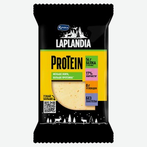 Сыр полутвердый Viola Laplandia ProTein без лактозы 33% БЗМЖ, 180 г