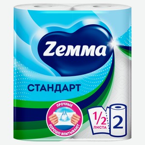 Бумажные полотенца Zemma Стандарт, 2 рулона