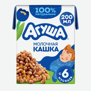 Каша Агуша молочно-гречневая с 6 месяцев БЗМЖ 200 мл