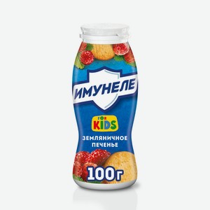 БЗМЖ Напиток к/мол Имунеле Kids земляничное печенье 100г
