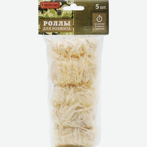 Роллы д/розжига BOYSCOUT мангалов, барбекю, каминов и печей 5 шт. в уп 61140, Россия