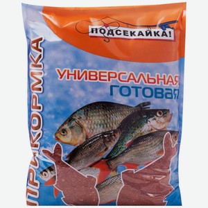 Прикормка для рыб ПОДСЕКАЙКА д/рыбалки готовая универсальная, в п/э пакете 1кг 324120, Россия