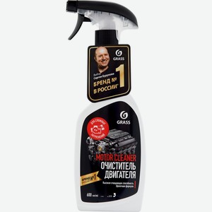 Очиститель двигателя GRASS Motor Cleaner, Россия, 600 мл
