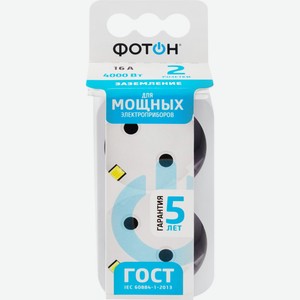 Разветвитель ФОТОН электрический 2 розетки,с/з, Китай