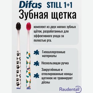 Зубная щетка классическая Difas от 12 лет 2 шт.