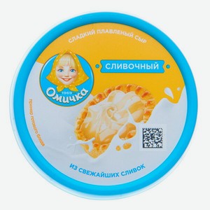 Сыр Плавленый Омичка Сладкий Сливочный 30% 230г