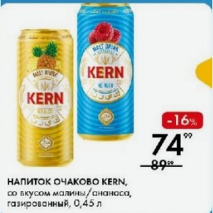 НАПИТОК ОЧАКОВО KERN, со вкусом малины/ ананаса, газированный, 0,45 л