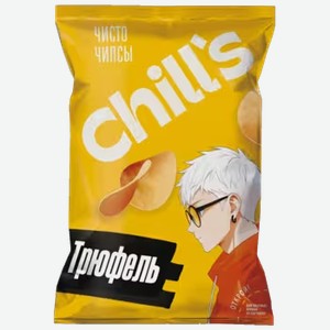 Чипсы картофельные Chill’s Трюфель 110 г