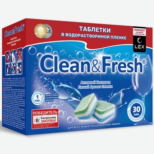 Таблетки д/пмм Clean&Fresh All in 1 30шт