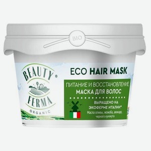Маска для волос Beauty Ferma Питание и восстановление