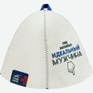 Шапка банная Прочие Товары муж.диз.в ассорт.войлок Б40313/Б40276/Б4016, Россия