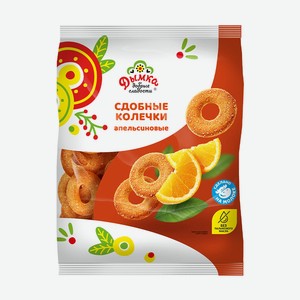 Сдобные колечки, Дымка, 300 г