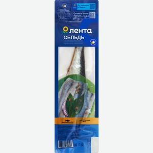 Сельдь ЛЕНТА тушка, Россия, 250 г