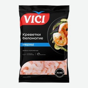Креветки королевские Премиум очищенные без жилки варено-мороженные Vici 31/40 500г