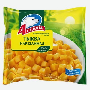 Тыква 4 сезона нарезанная, 400г