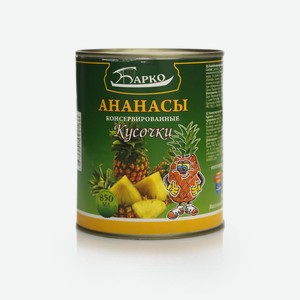Ананас кусочками ТМ Барко