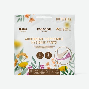 MARABU Трусики гигиенические Botanica, M, 1 шт.