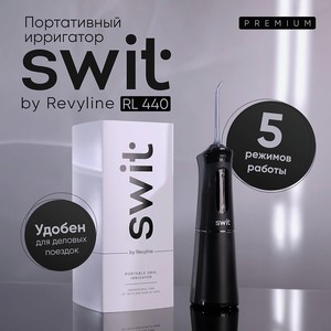 REVYLINE Портативный ирригатор SWIT RL 440 Black, 1 шт.