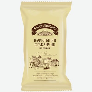 Мороженое Брест-Литовск пломбир вафельный стаканчик 75г