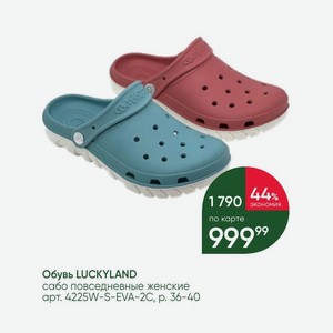 Обувь LUCKYLAND сабо повседневные женские, p. 36-40