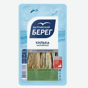 Килька каспийская Балтийский Берег х/к 200г
