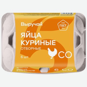 Яйца Выручай С0 куриные 6 шт. 500 г