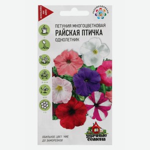 Петуния Удачные Семена Райская Птичка смесь 0.1 г