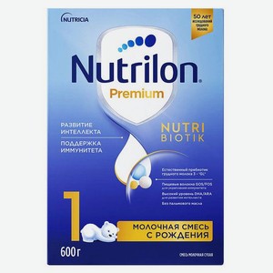 Смесь молочная Nutrilon Премиум (Premium) 1 с 0 месяцев 600 г