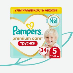 Трусики-подгузники Pampers Премиум уход (Premium Care) 5 12-17 кг 34 шт.