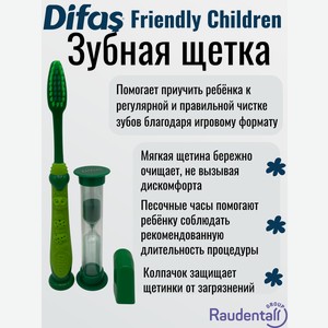 Зубная щетка классическая Difas от 3 лет 1 шт.