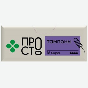 Тампоны Super гигиенические впитывающие Пр!ст, 16шт