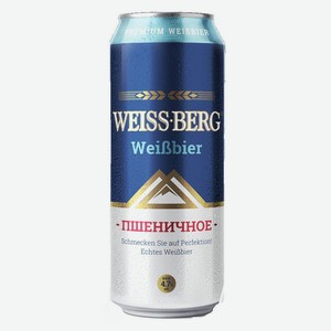Пиво Weiss Berg Weisbier пшеничное светлое нефильтрованное 4,7%, 450 мл