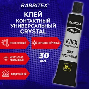 Клей универсальный прозрачный 30мл