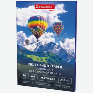 Фотобумага матовая A4 230 г/м2, 50л