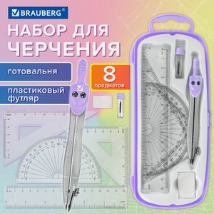 Готовальня 8 предметов