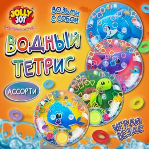 Водная игра Подводный мир