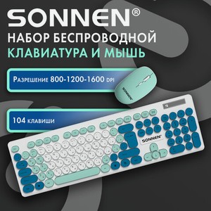 Набор беспроводной БЕСШУМНЫЙ