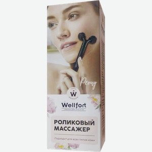 Роликовый массажер для лица Wellfort с вибрацией QB220408-R