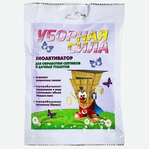 Биоактиватор Уборная Сила для обработки отстойников и выгребных ям