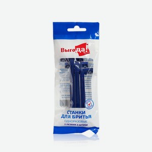 Мужские станки Выгода одноразовые для бритья в пакете 3шт
