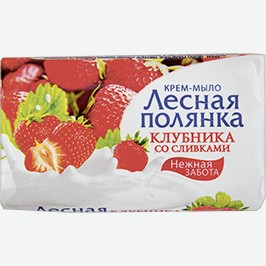 Мыло Лесная Полянка, Клубника Со Сливками, 90 Г