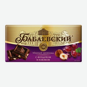Шоколад темный с фундуком и изюмом Бабаевский 75г
