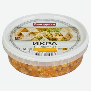 Икра грибная «Белоручка» , 200 г