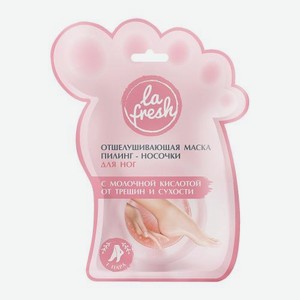 Пилинг-носочки для ног La Fresh