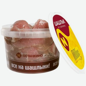 Шашлык из свинины Останкино охлаждённый, кг