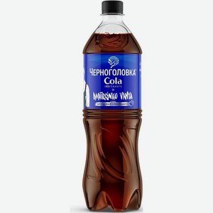 Напиток газированный Черноголовка Кола со вкусом шёлковая смородина без сахара, 1л