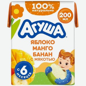 Сок детский Агуша Яблоко-манго-банан с 6 месяцев, 200мл
