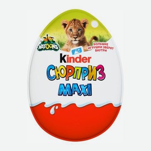 Шоколадное яйцо Сюрприз Maxi с молочным слоем и игрушкой Kinder 100г в ассортименте